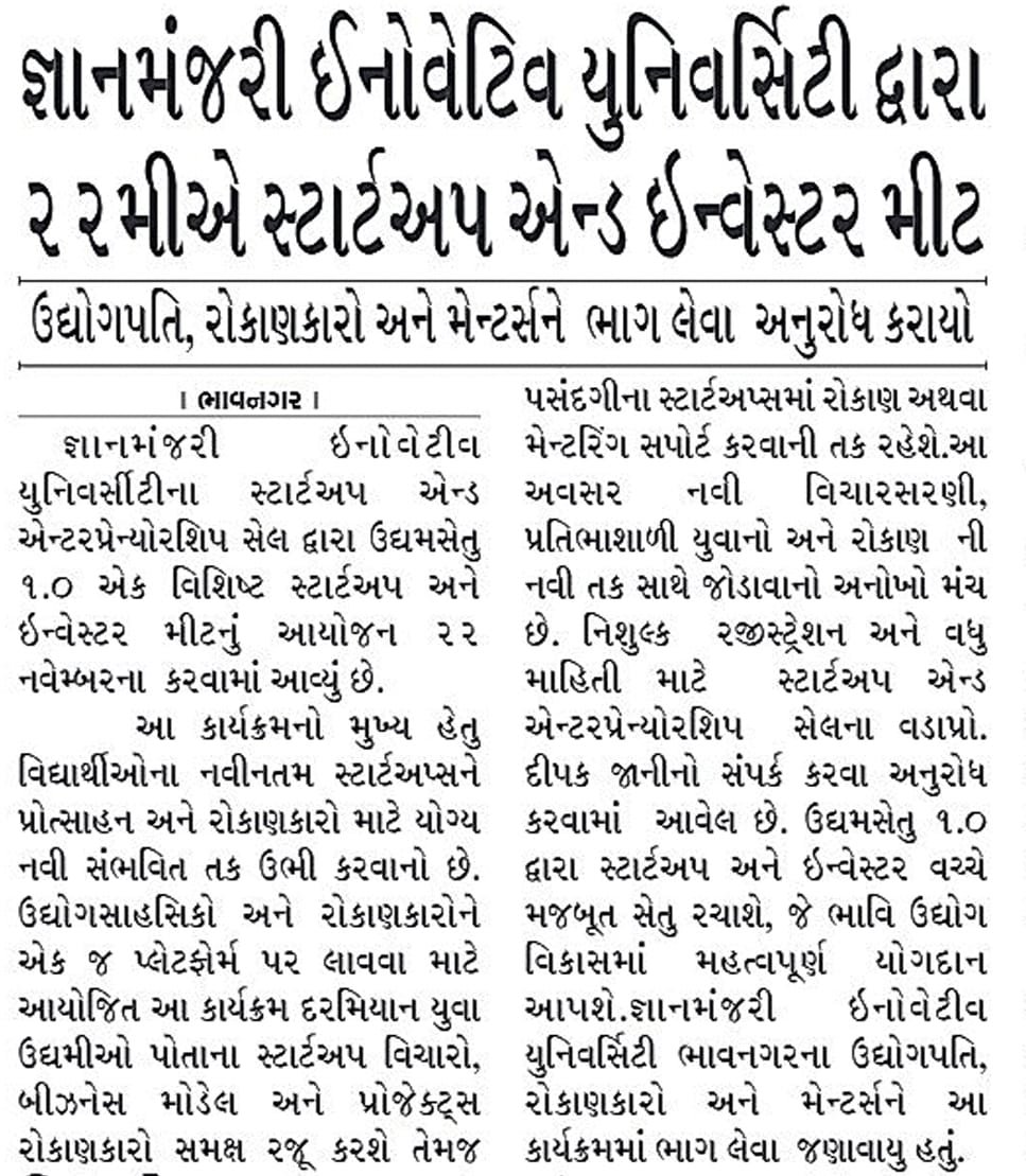 startup and investor meet  @GMIU 